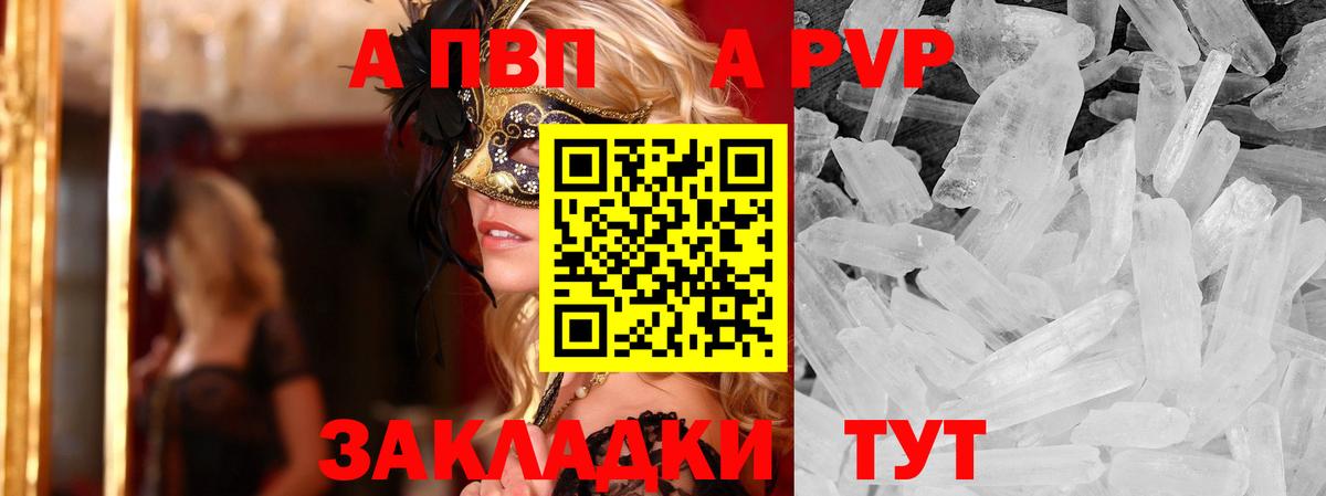 Октябрьский  даркнет сайт  Alpha-PVP Crystall  Вход с VPN  A PVP Crystall 