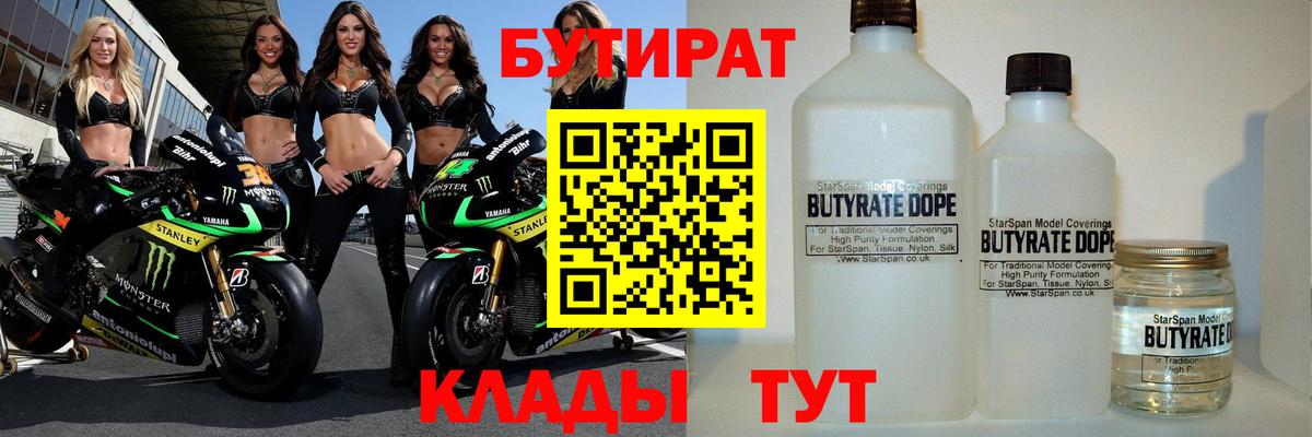 Октябрьский  Бутират  Вход с VPN  Бутират Butirat 