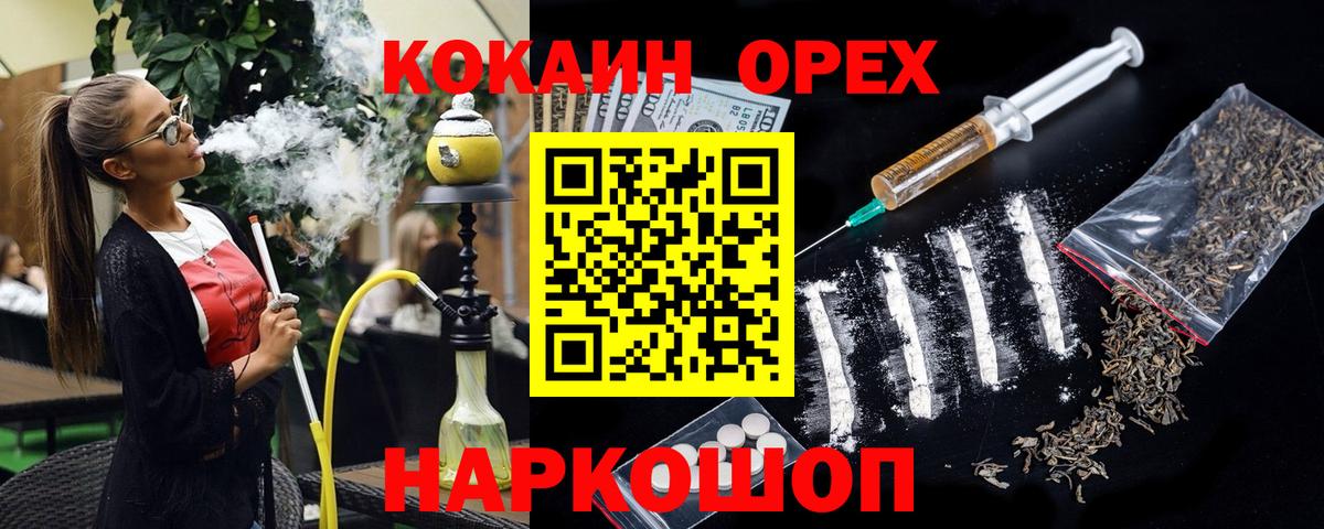 Октябрьский  КОКАИН 98%  Кокаин Эквадор  COCAIN  Вход с VPN 