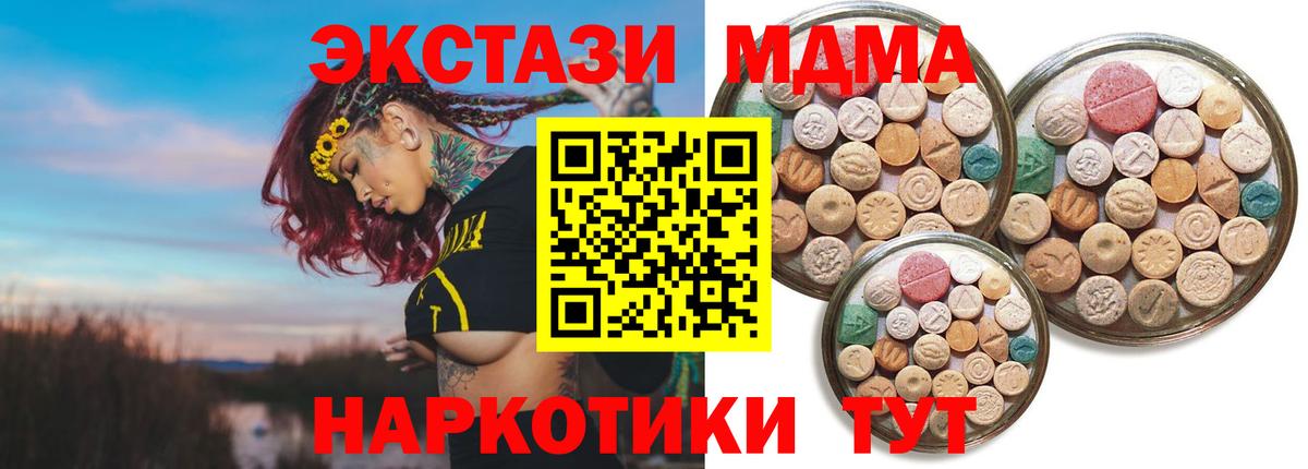 Экстази 300 mg Октябрьский