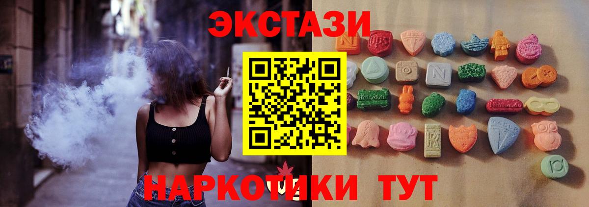 Экстази  Вход с VPN  Октябрьский  Ecstasy DUBAI 