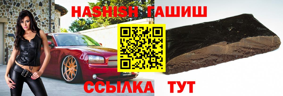 Октябрьский  Гашиш индика сатива  ГАШИШ hashish  Вход с VPN 