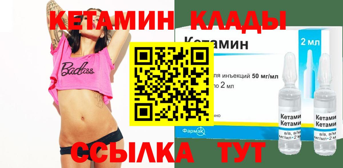КЕТАМИН ketamine  Вход с VPN  Октябрьский  КЕТАМИН VHQ 