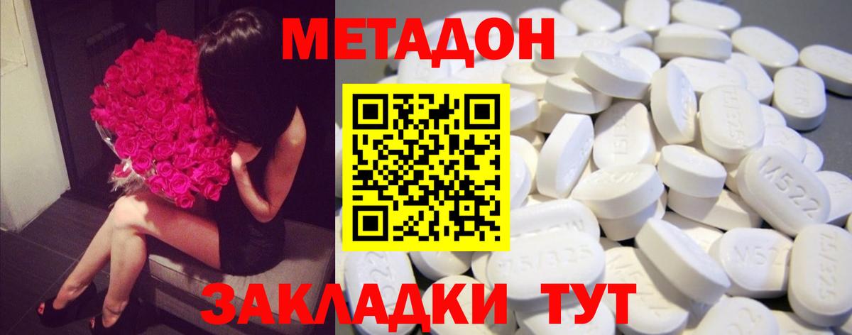 Октябрьский  mega маркетплейс  Вход с VPN  Метадон белоснежный 