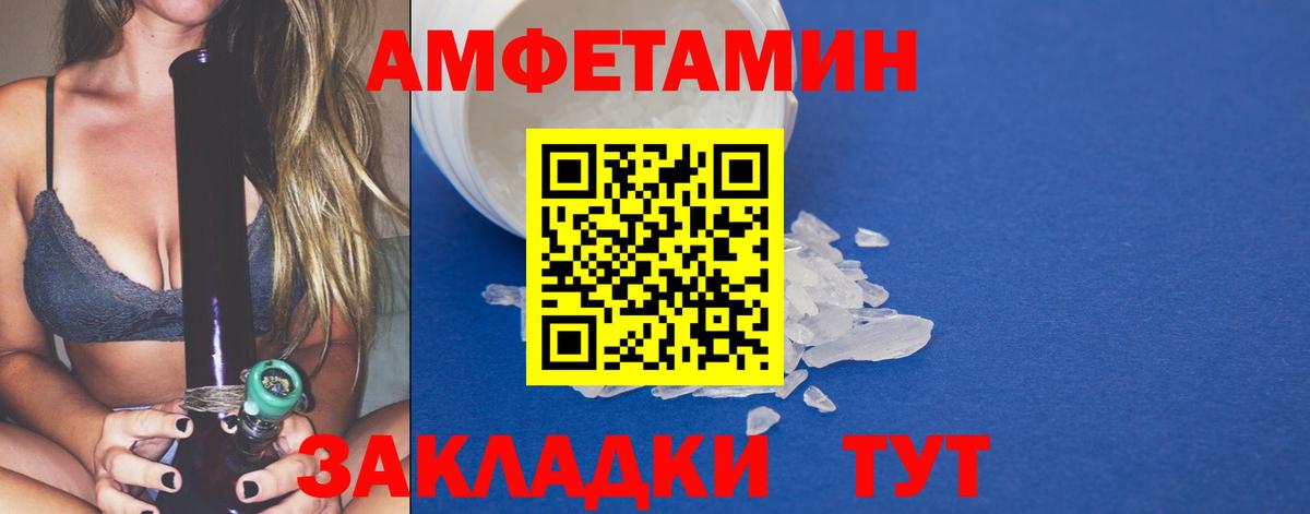 МЕТАМФЕТАМИН кристалл Октябрьский