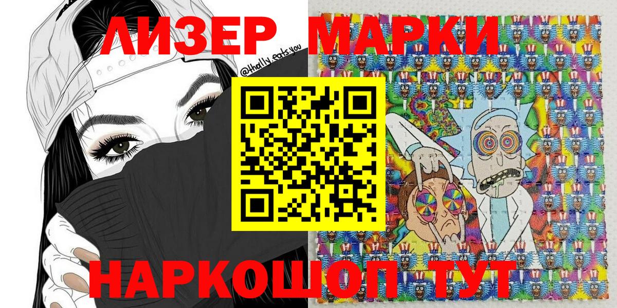 Марки 25I-NBOMe 1,5мг Октябрьский