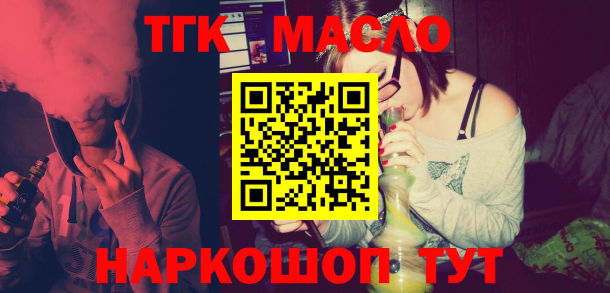 Дистиллят ТГК жижа Октябрьский